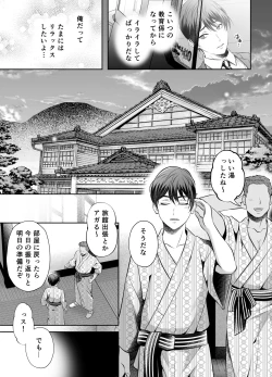 Page 4 of Binkan Joushi no Mesuiki Massage