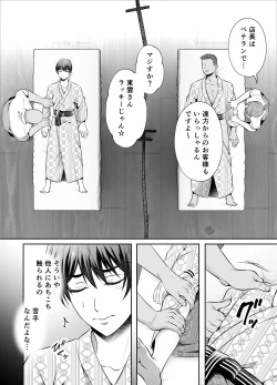 Page 9 of Binkan Joushi no Mesuiki Massage