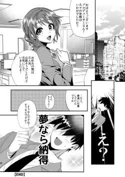 Page 27 of Kinpatsu Petit Mama Idol