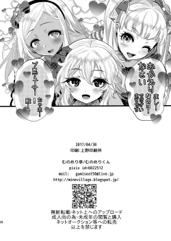 Page 29 of Kinpatsu Petit Mama Idol