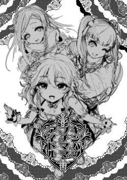 Page 2 of Kinpatsu Petit Mama Idol