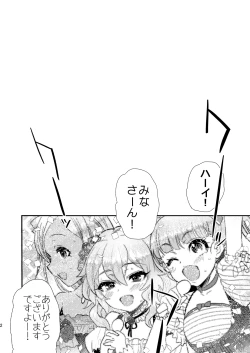 Page 3 of Kinpatsu Petit Mama Idol