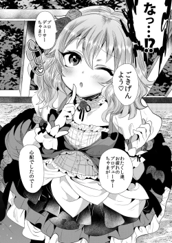 Page 5 of Kinpatsu Petit Mama Idol