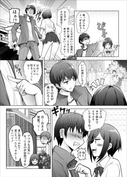 Page 4 of Gizaba Kouhai-chan ga Guigui Semete Kuru Hon