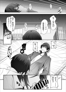 Page 6 of Gizaba Kouhai-chan ga Guigui Semete Kuru Hon