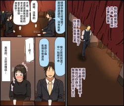 Page 10 of Gobusata Kurokami Kyonyuu Hitozuma 36-sai ga Chitsunai de Wazuka ni Oboete ita Otto no Penis o Toshishita Ikemen ni Uwagaki sareru Berochuu Furin Sex