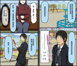 Page 5 of Gobusata Kurokami Kyonyuu Hitozuma 36-sai ga Chitsunai de Wazuka ni Oboete ita Otto no Penis o Toshishita Ikemen ni Uwagaki sareru Berochuu Furin Sex