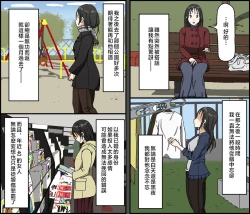 Page 6 of Gobusata Kurokami Kyonyuu Hitozuma 36-sai ga Chitsunai de Wazuka ni Oboete ita Otto no Penis o Toshishita Ikemen ni Uwagaki sareru Berochuu Furin Sex