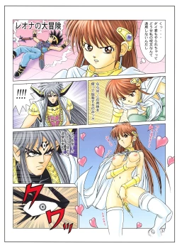 Page 38 of Muchi Muchi 7 Daizenshuu Vol. 1