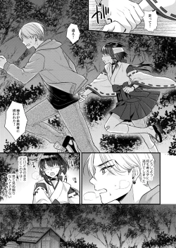 Page 10 of Akaneiro no Miko