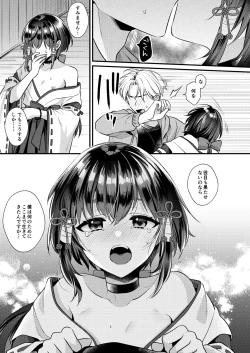 Page 20 of Akaneiro no Miko