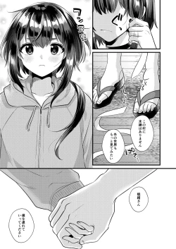 Page 34 of Akaneiro no Miko