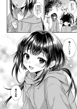Page 35 of Akaneiro no Miko