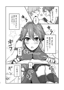 Page 11 of Ore dake no Idol