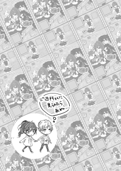 Page 19 of Ore dake no Idol