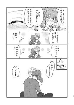 Page 22 of Ore dake no Idol