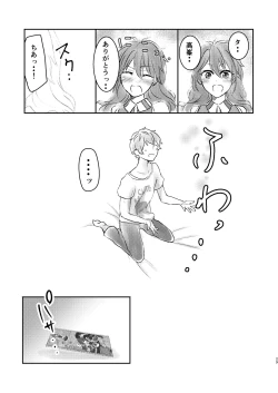 Page 30 of Ore dake no Idol