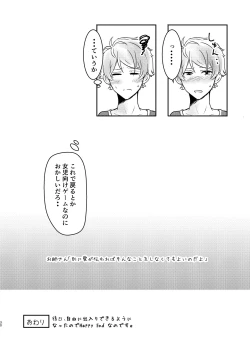 Page 31 of Ore dake no Idol