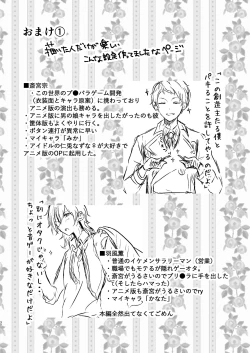 Page 33 of Ore dake no Idol