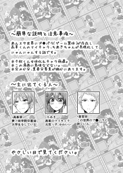 Page 4 of Ore dake no Idol