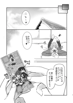 Page 6 of Ore dake no Idol