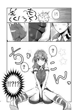 Page 9 of Ore dake no Idol