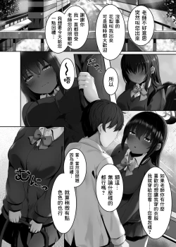 Page 3 of Bunny Sugata no Karin to Icha Love Shitai | 想和兔女郎花梨膩膩歪歪一整天