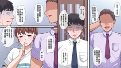 Page 37 of Hikkoshita Inaka de Rinjin no Kyonyuu Hitozuma to SEX Zanmai | 搬家來到郷下與鄰家的巨乳人开始妻盡情做愛