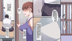 Page 4 of Hikkoshita Inaka de Rinjin no Kyonyuu Hitozuma to SEX Zanmai | 搬家來到郷下與鄰家的巨乳人开始妻盡情做愛