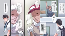 Page 5 of Hikkoshita Inaka de Rinjin no Kyonyuu Hitozuma to SEX Zanmai | 搬家來到郷下與鄰家的巨乳人开始妻盡情做愛