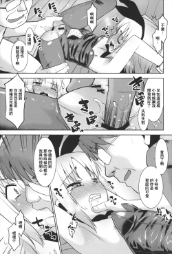 Page 10 of Uchi no Aniki ga Onna no ko ni natta kara Minna de Mawasou ze! 2