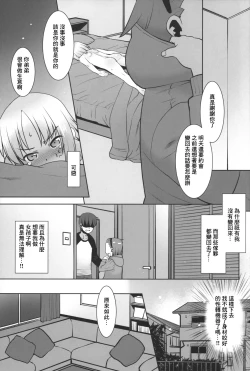 Page 4 of Uchi no Aniki ga Onna no ko ni natta kara Minna de Mawasou ze! 2