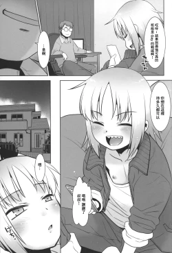 Page 6 of Uchi no Aniki ga Onna no ko ni natta kara Minna de Mawasou ze! 2
