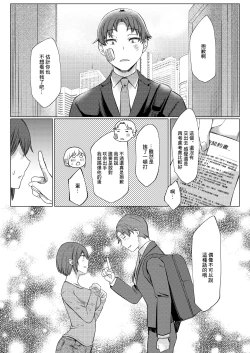Page 23 of Urenai Tantou Idol ni AV Shidou suru Koto ni Natta Hanashi | 負責的偶像沒法賺錢指導去拍AV的故事