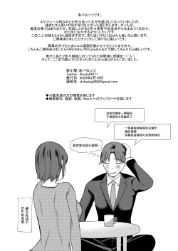 Page 25 of Urenai Tantou Idol ni AV Shidou suru Koto ni Natta Hanashi | 負責的偶像沒法賺錢指導去拍AV的故事