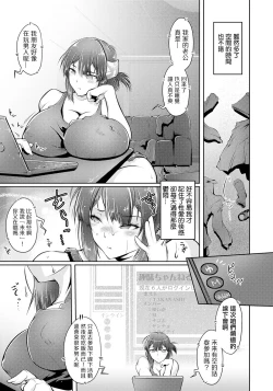 Page 3 of Uwaki Shitai Otoshigoro | 正是想要出軌的年紀