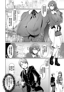 Page 4 of Uwaki Shitai Otoshigoro | 正是想要出軌的年紀