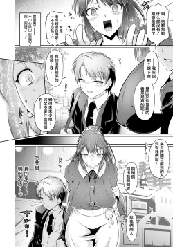 Page 6 of Uwaki Shitai Otoshigoro | 正是想要出軌的年紀