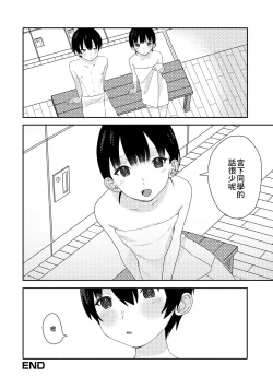 Page 15 of Anoko no Himitsu