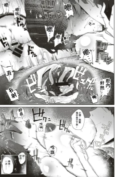 Page 15 of Sakura-chan no Yari Nokoshi | 小櫻的遺願