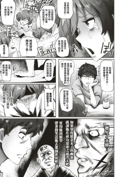 Page 5 of Sakura-chan no Yari Nokoshi | 小櫻的遺願