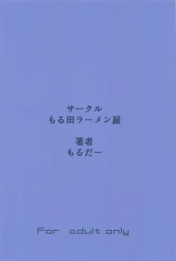 Page 26 of Mika Onee-san no Yuuwaku