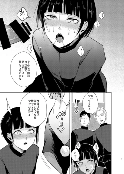Page 32 of Kyudo Danshi x Mesu Ochi Choukyo Soushuuhen