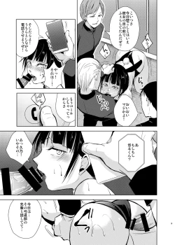 Page 34 of Kyudo Danshi x Mesu Ochi Choukyo Soushuuhen