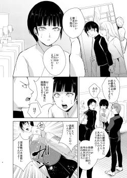 Page 7 of Kyudo Danshi x Mesu Ochi Choukyo Soushuuhen