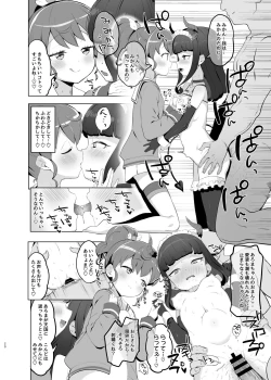 Page 19 of Shitsu Rakuen