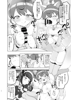 Page 21 of Shitsu Rakuen