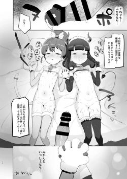 Page 27 of Shitsu Rakuen