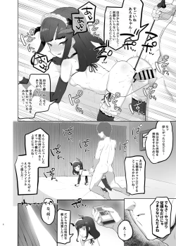 Page 7 of Shitsu Rakuen