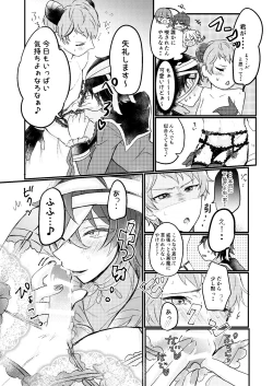 Page 10 of Toaru Kan no Himitsu